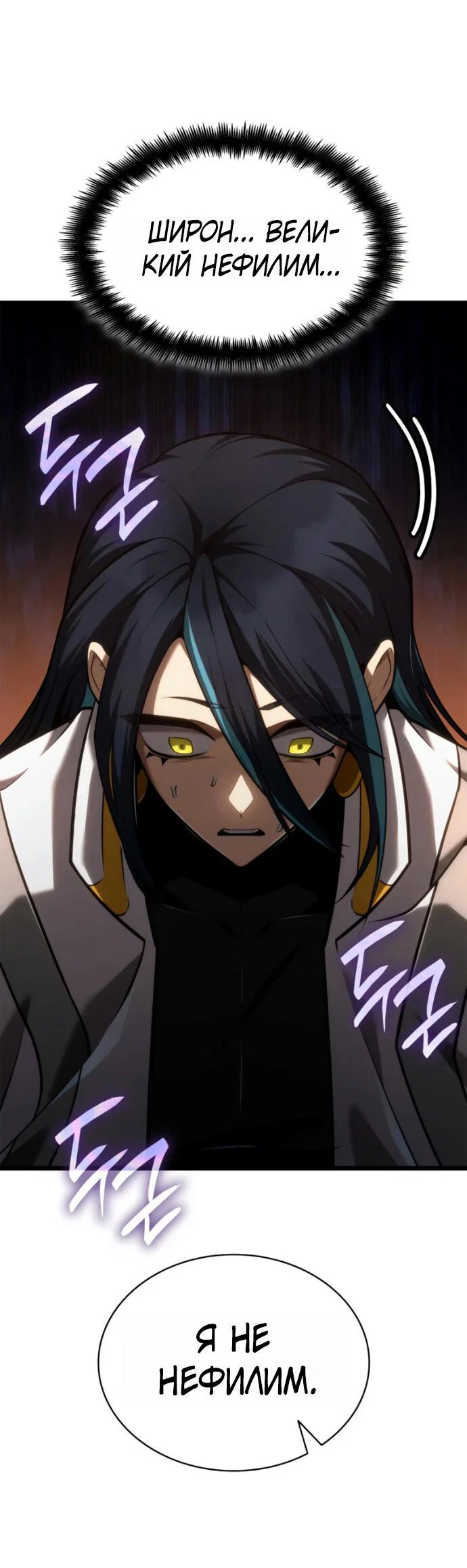 Read Безграничный маг RU Manga Online