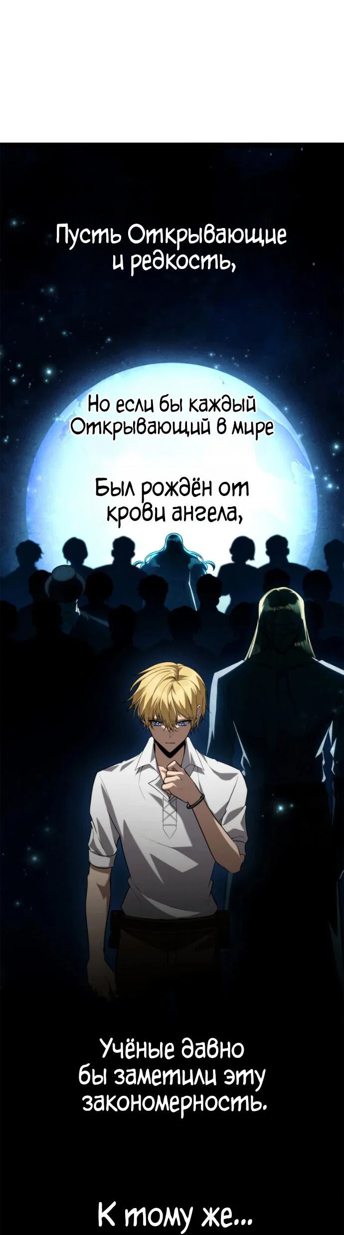 Read Безграничный маг RU Manga Online