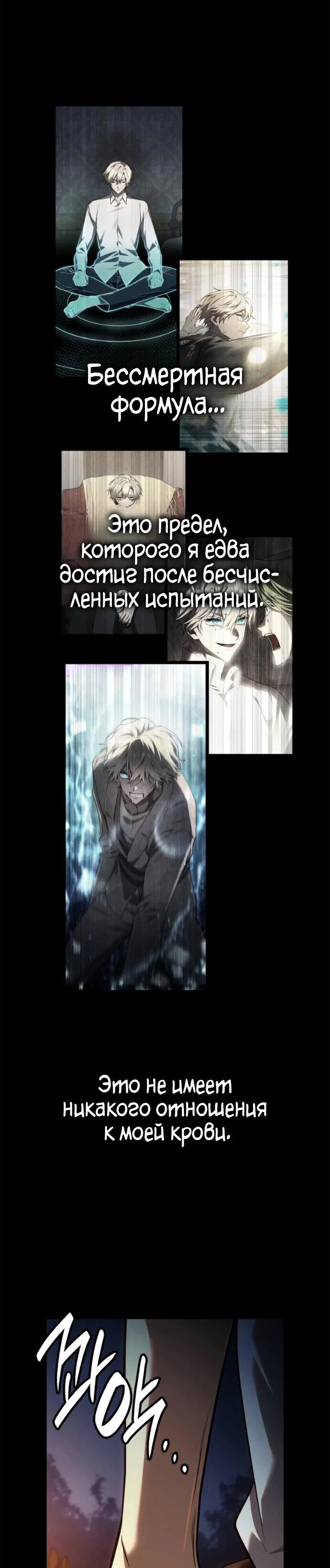 Read Безграничный маг RU Manga Online