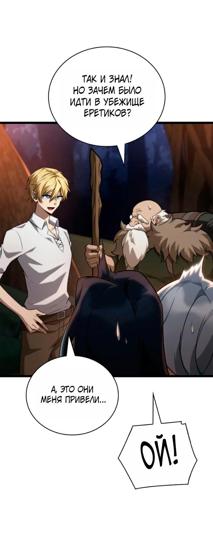 Read Безграничный маг RU Manga Online