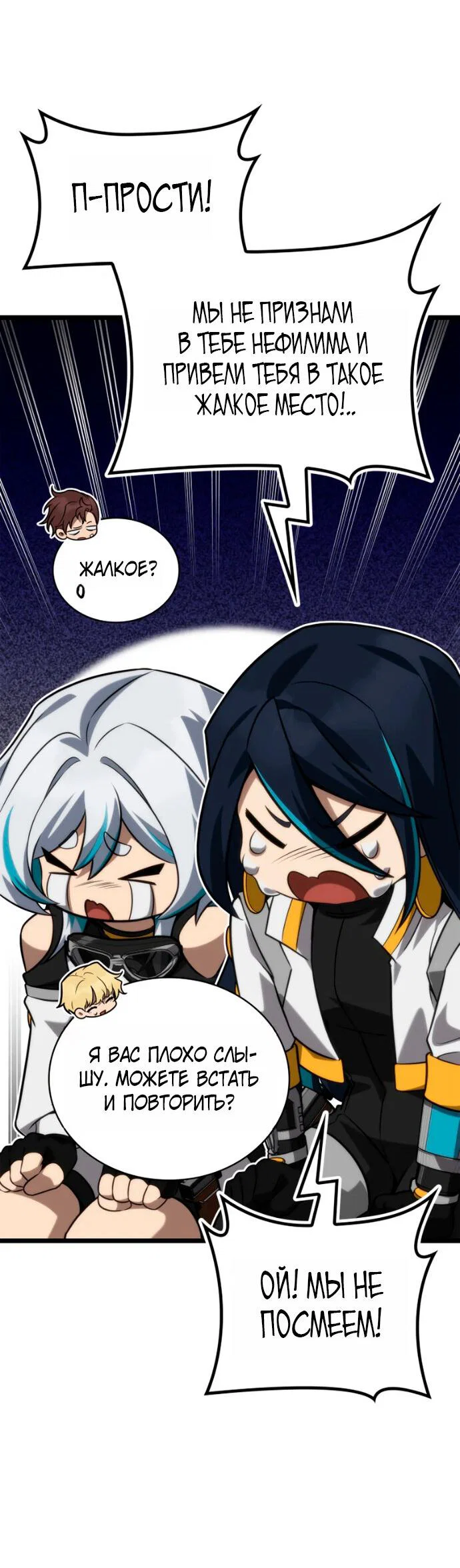 Read Безграничный маг RU Manga Online