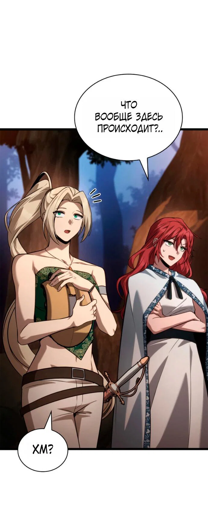 Read Безграничный маг RU Manga Online