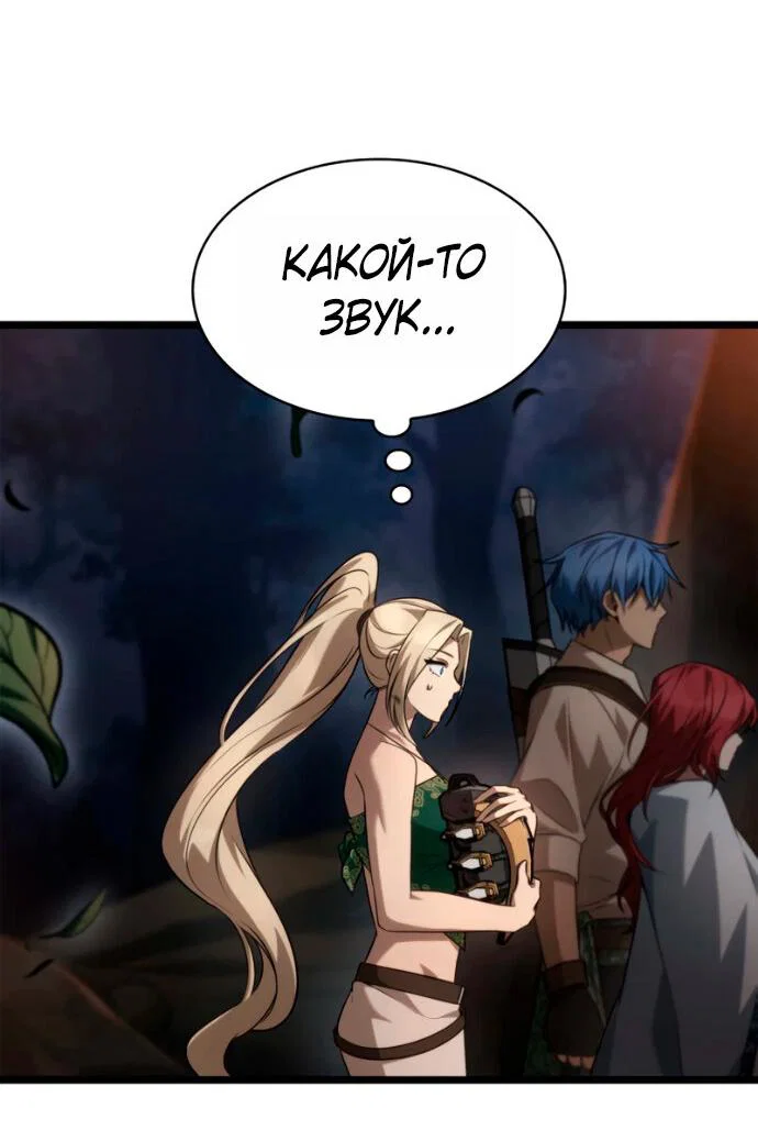 Read Безграничный маг RU Manga Online