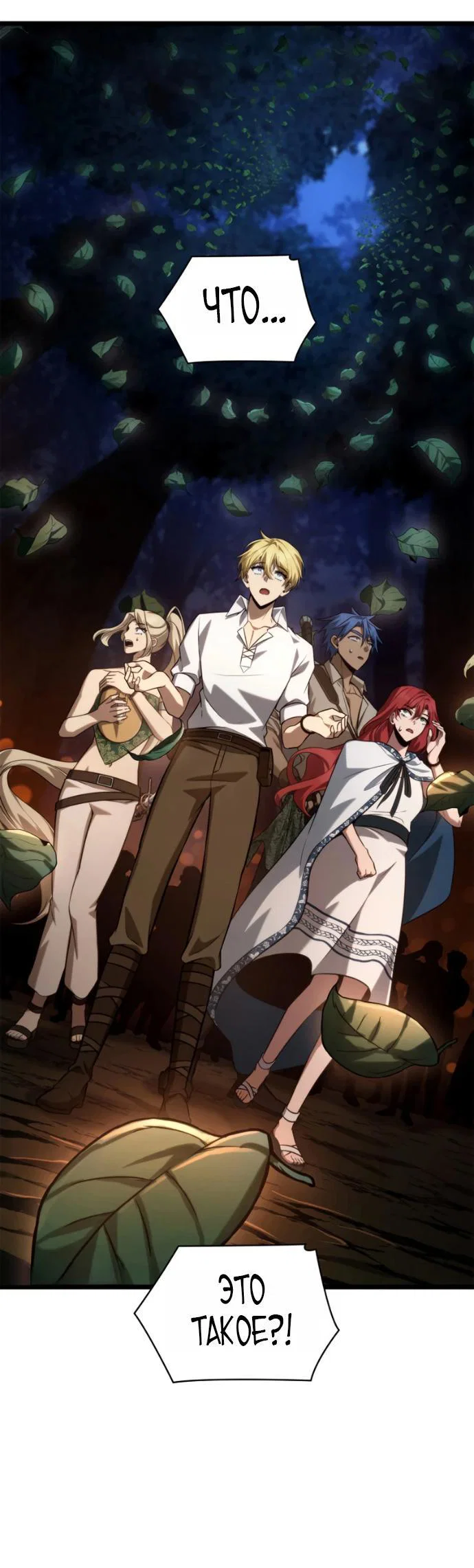 Read Безграничный маг RU Manga Online