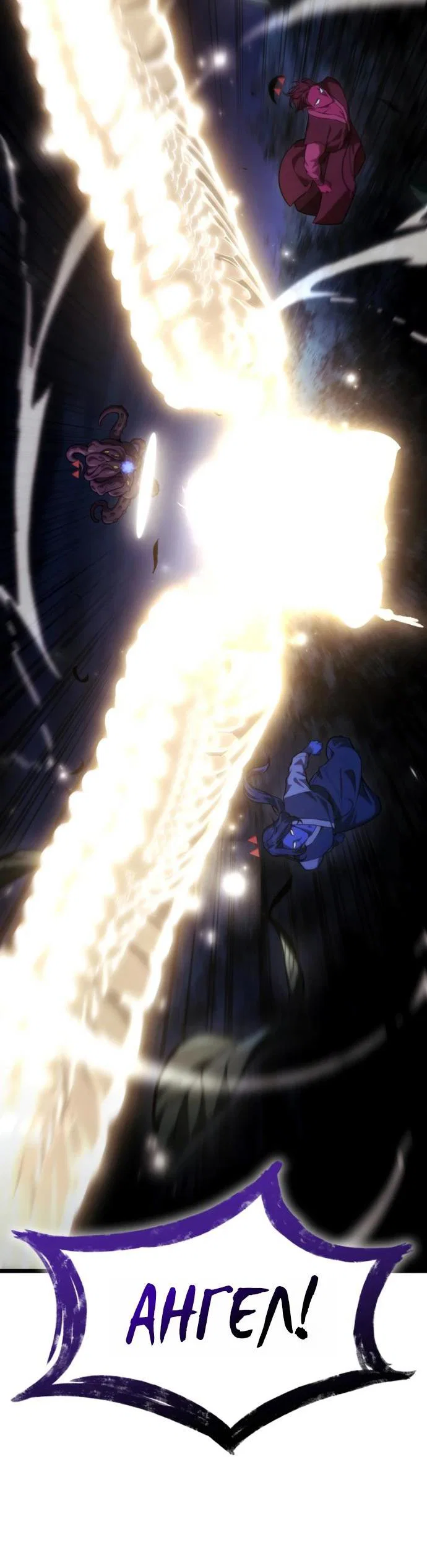 Read Безграничный маг RU Manga Online