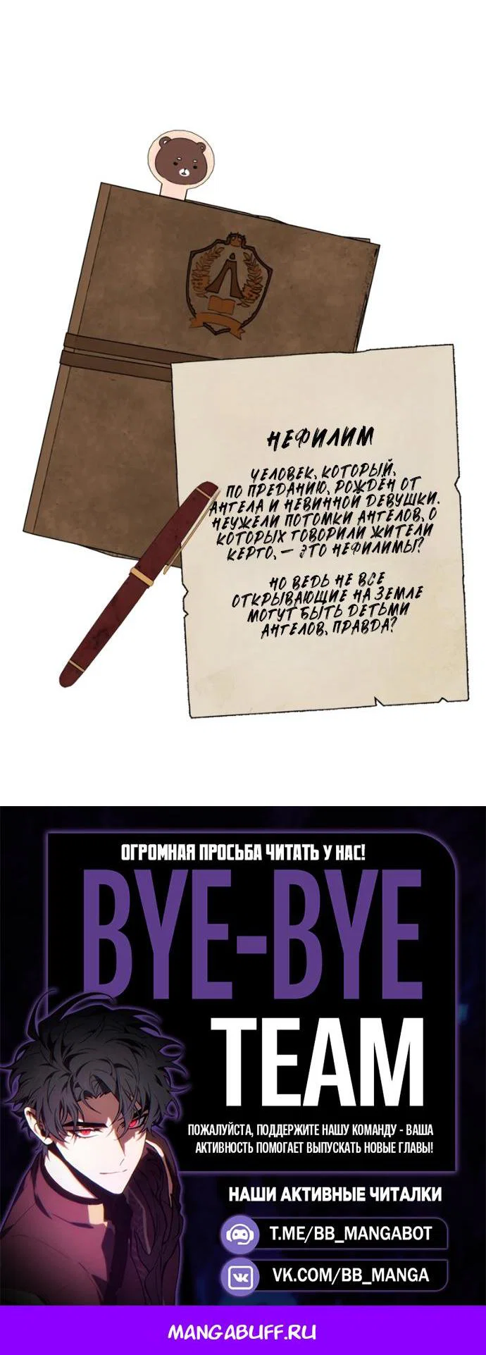 Read Безграничный маг RU Manga Online