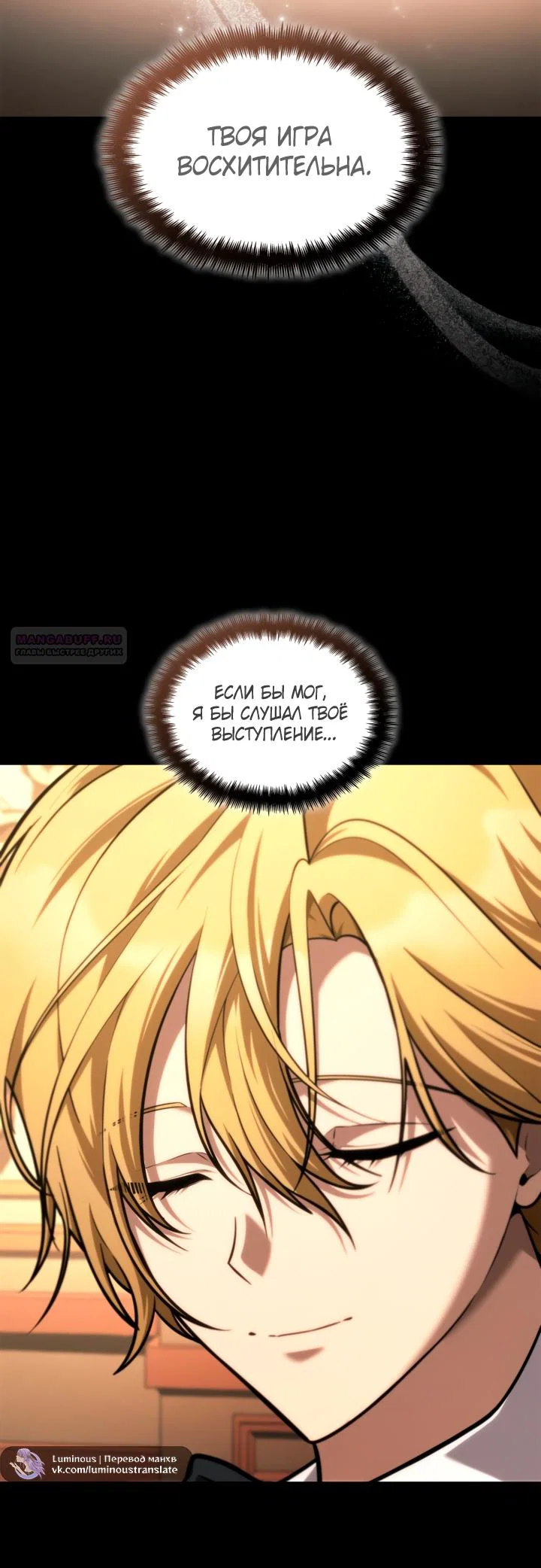 Read Безграничный маг RU Manga Online