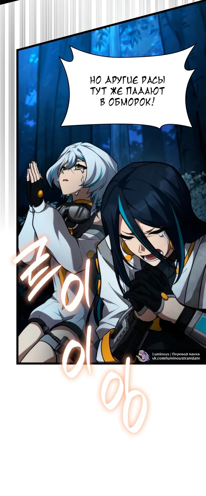 Read Безграничный маг RU Manga Online