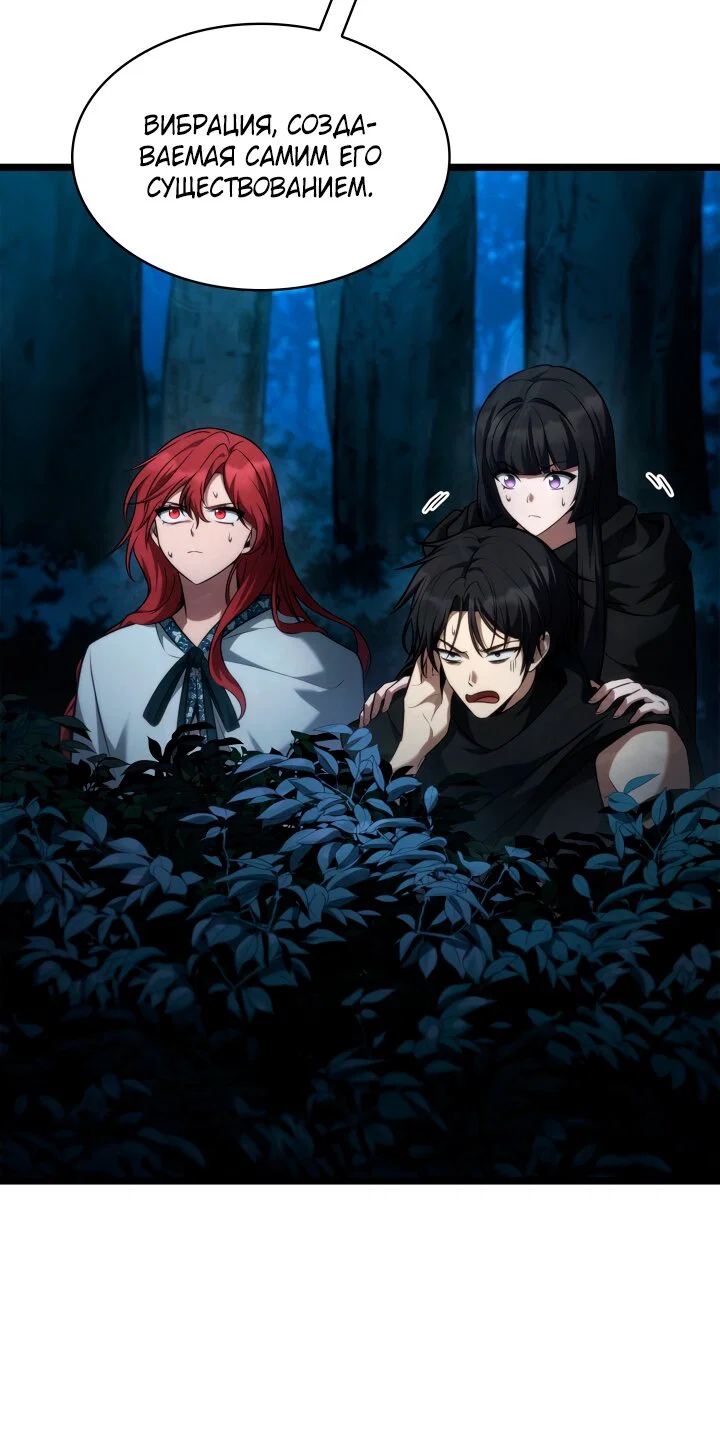 Read Безграничный маг RU Manga Online