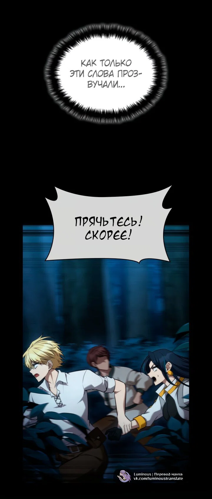 Read Безграничный маг RU Manga Online