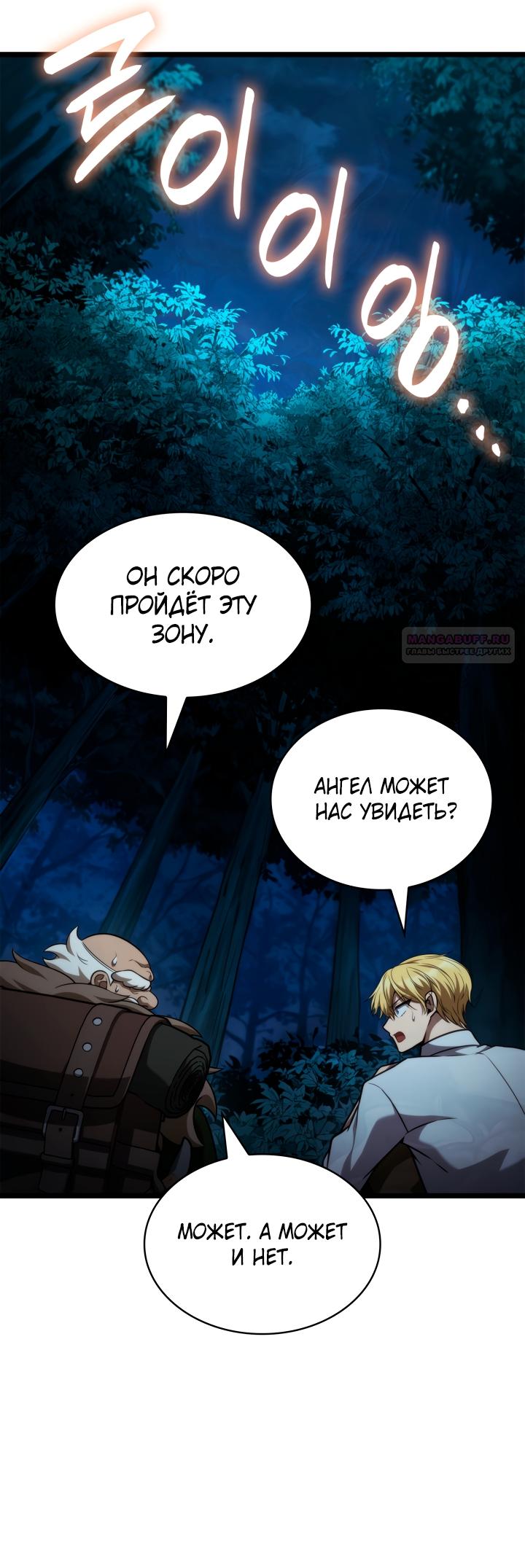 Read Безграничный маг RU Manga Online