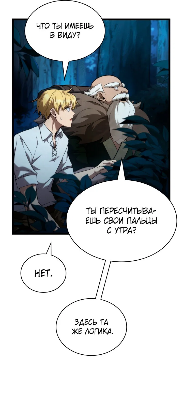 Read Безграничный маг RU Manga Online