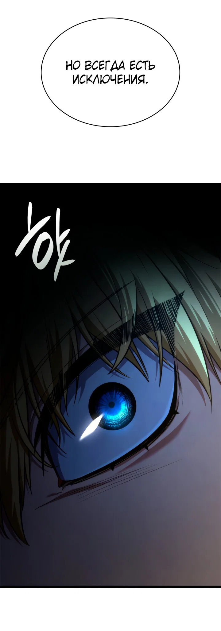 Read Безграничный маг RU Manga Online