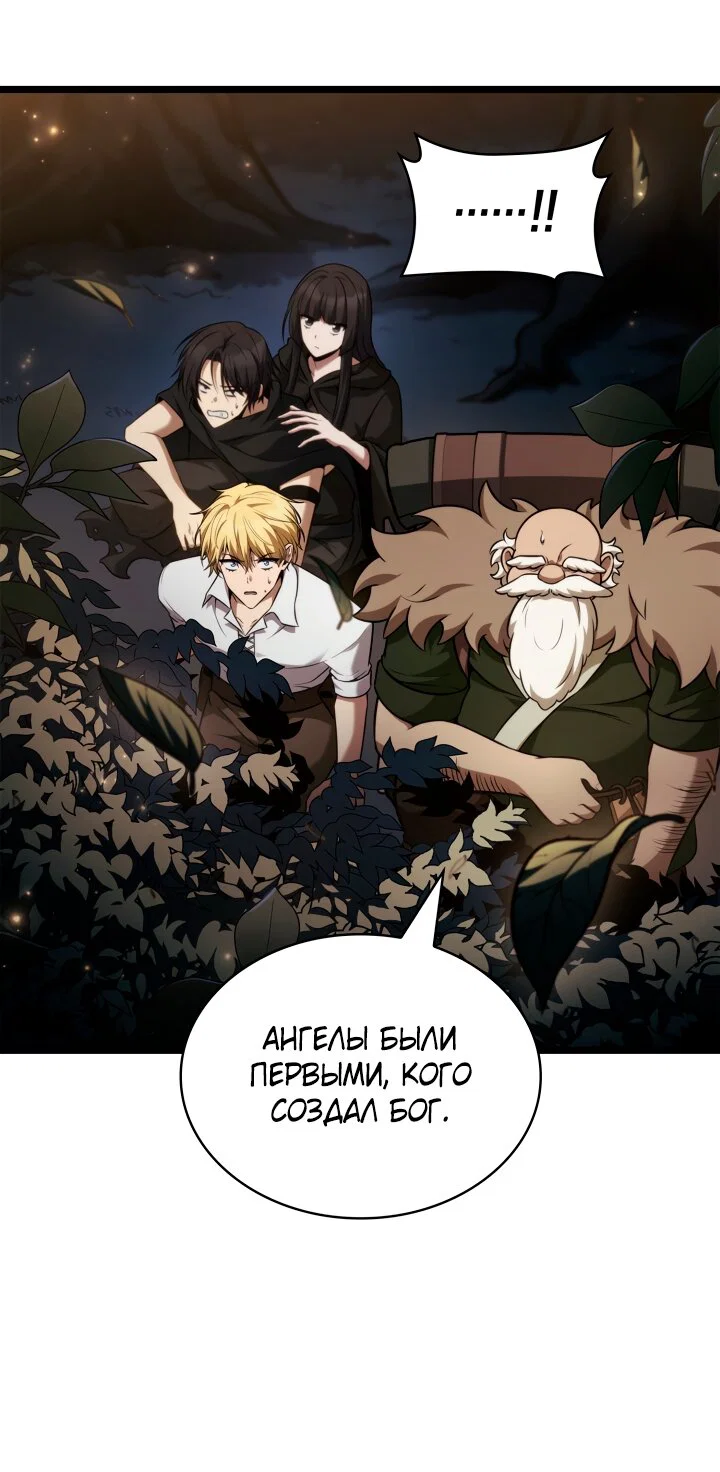 Read Безграничный маг RU Manga Online