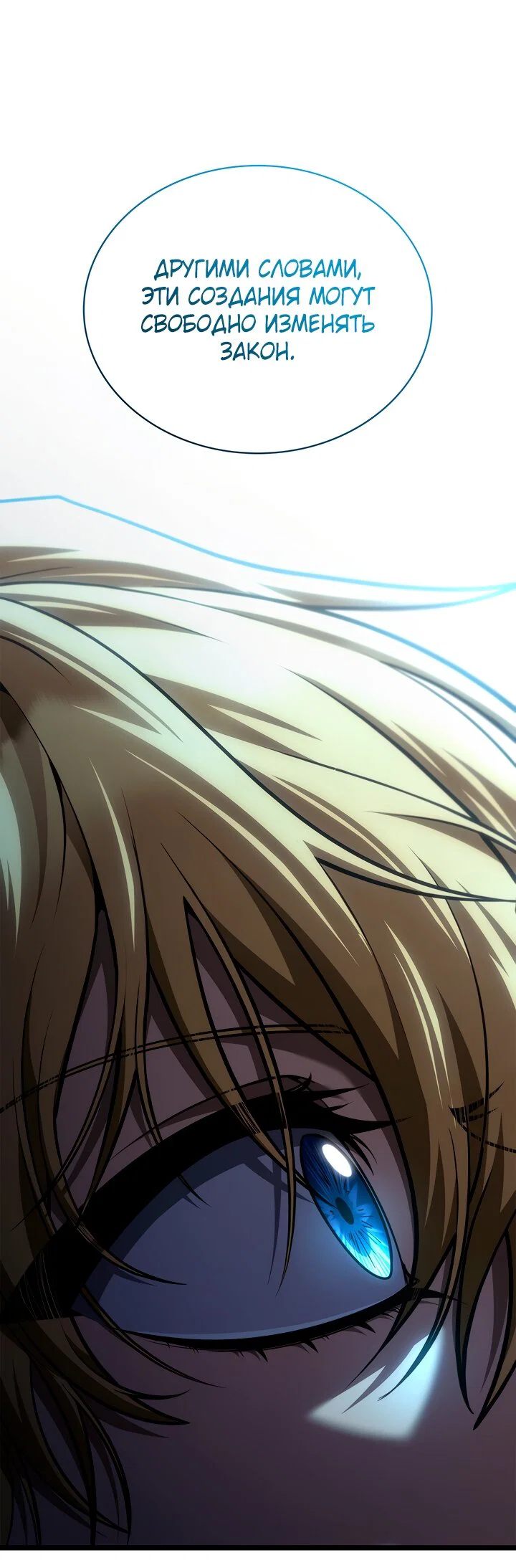 Read Безграничный маг RU Manga Online