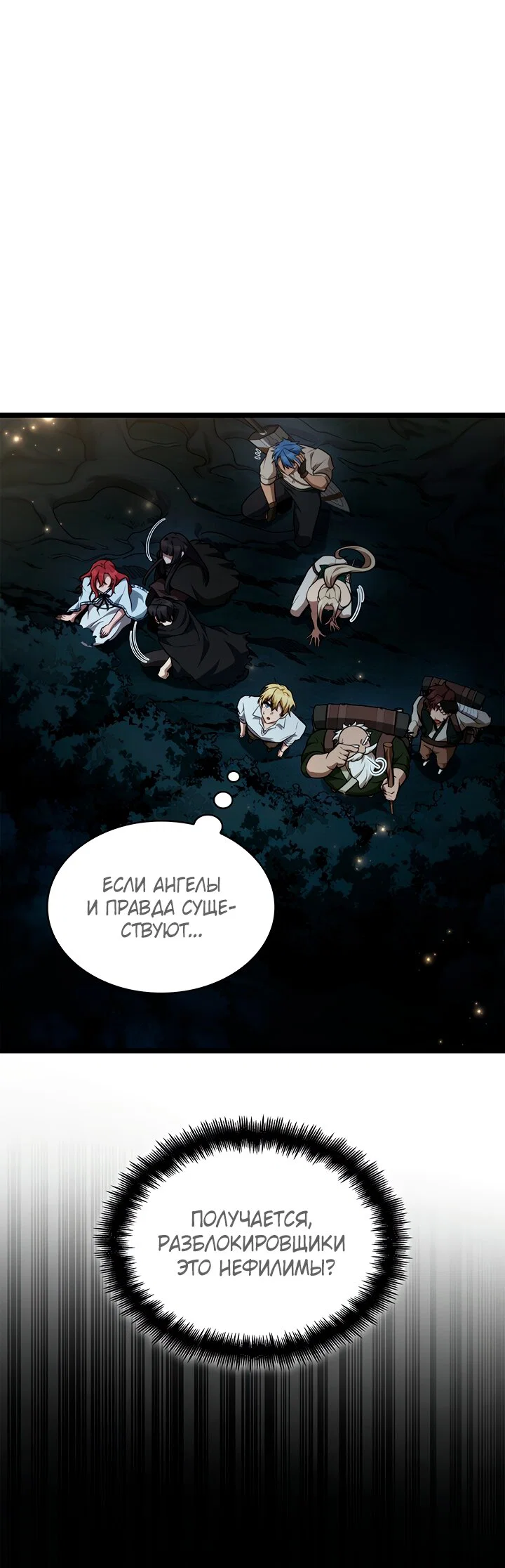 Read Безграничный маг RU Manga Online