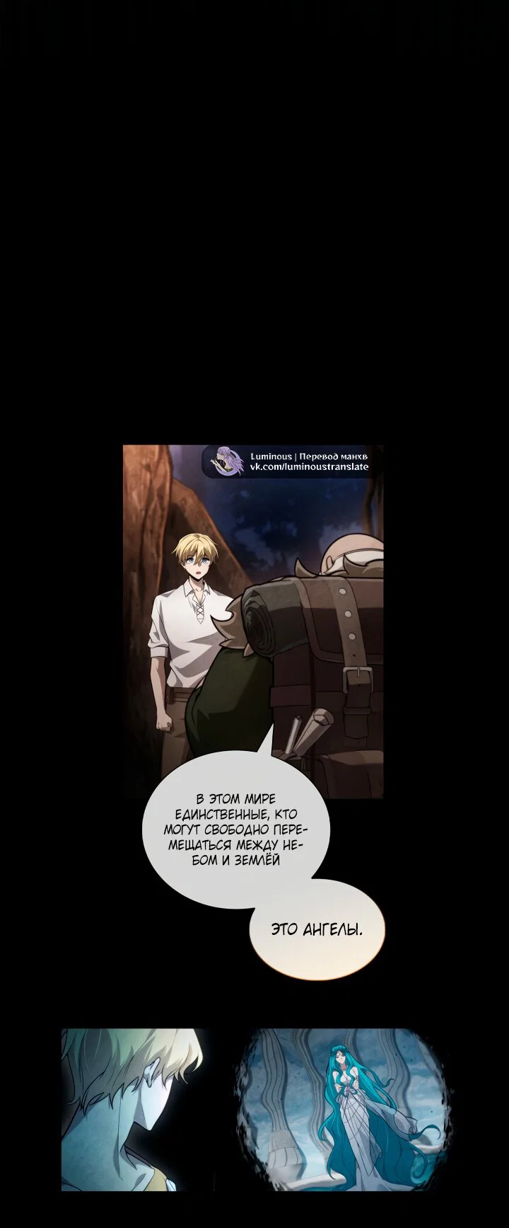 Read Безграничный маг RU Manga Online