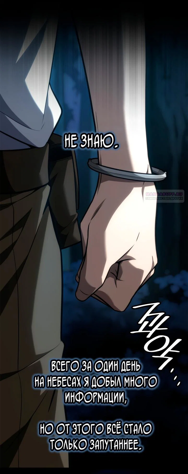 Read Безграничный маг RU Manga Online