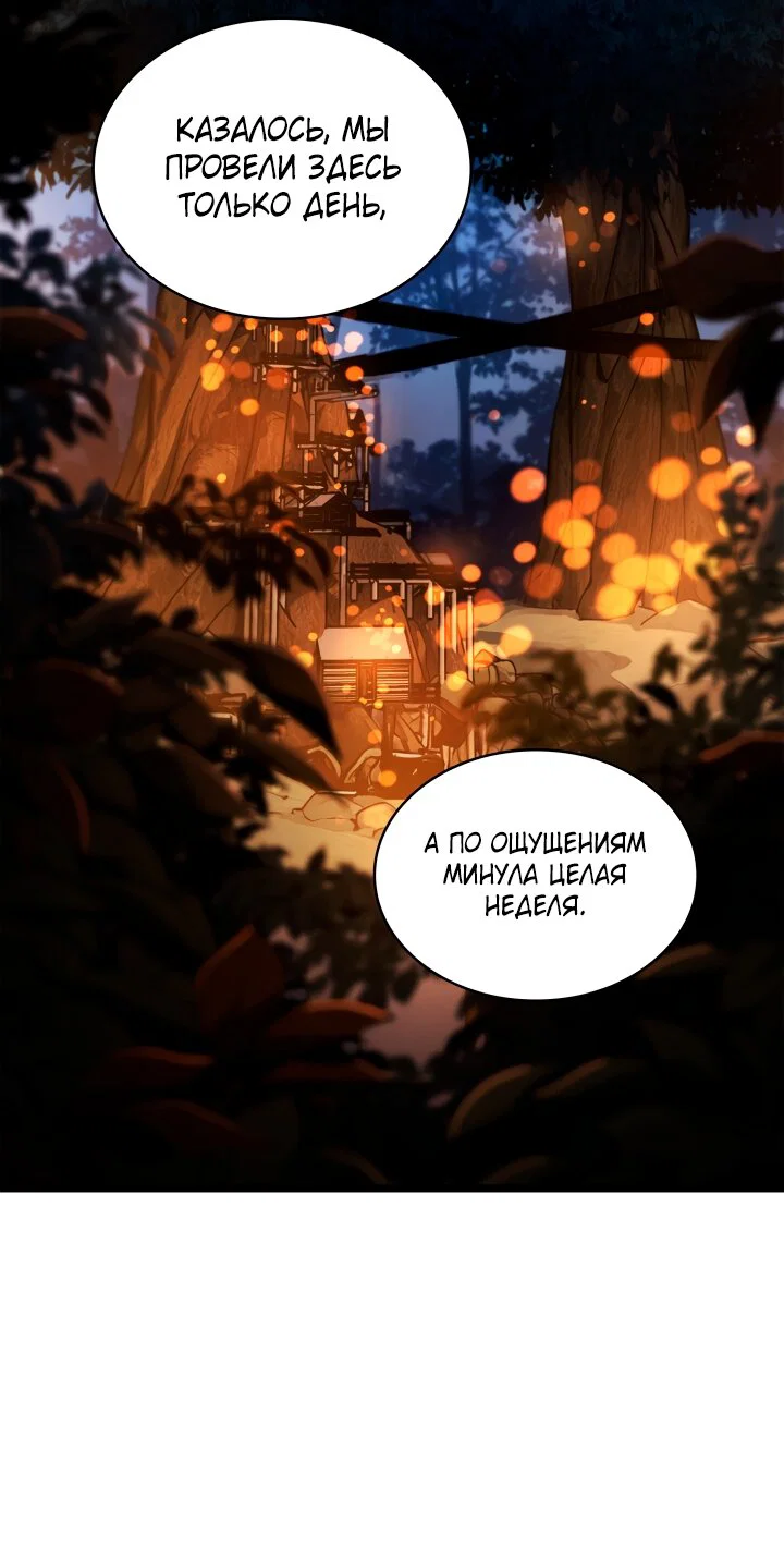 Read Безграничный маг RU Manga Online