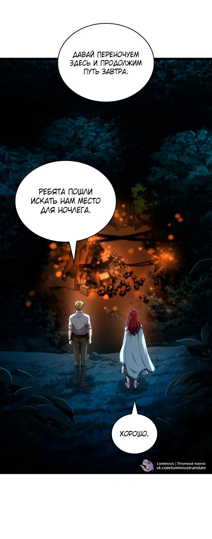 Read Безграничный маг RU Manga Online