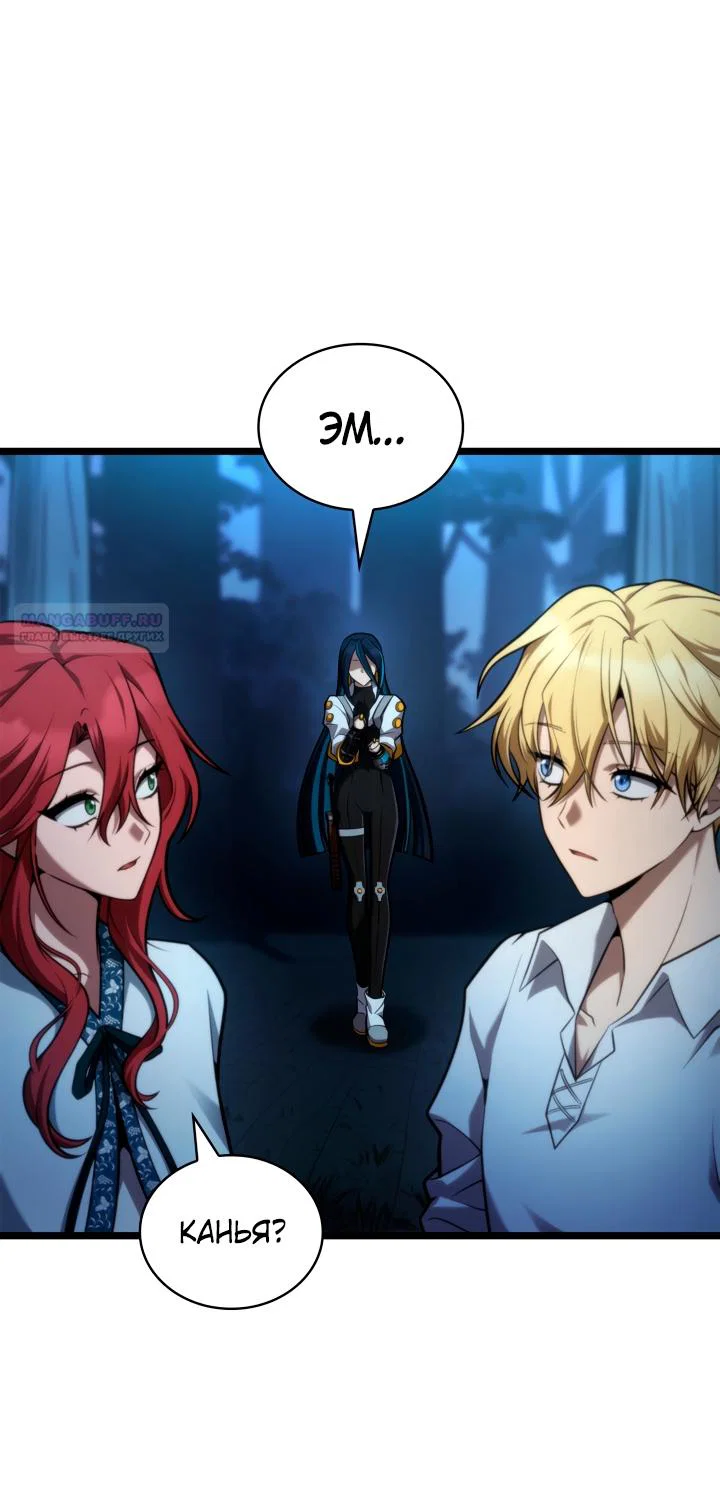 Read Безграничный маг RU Manga Online