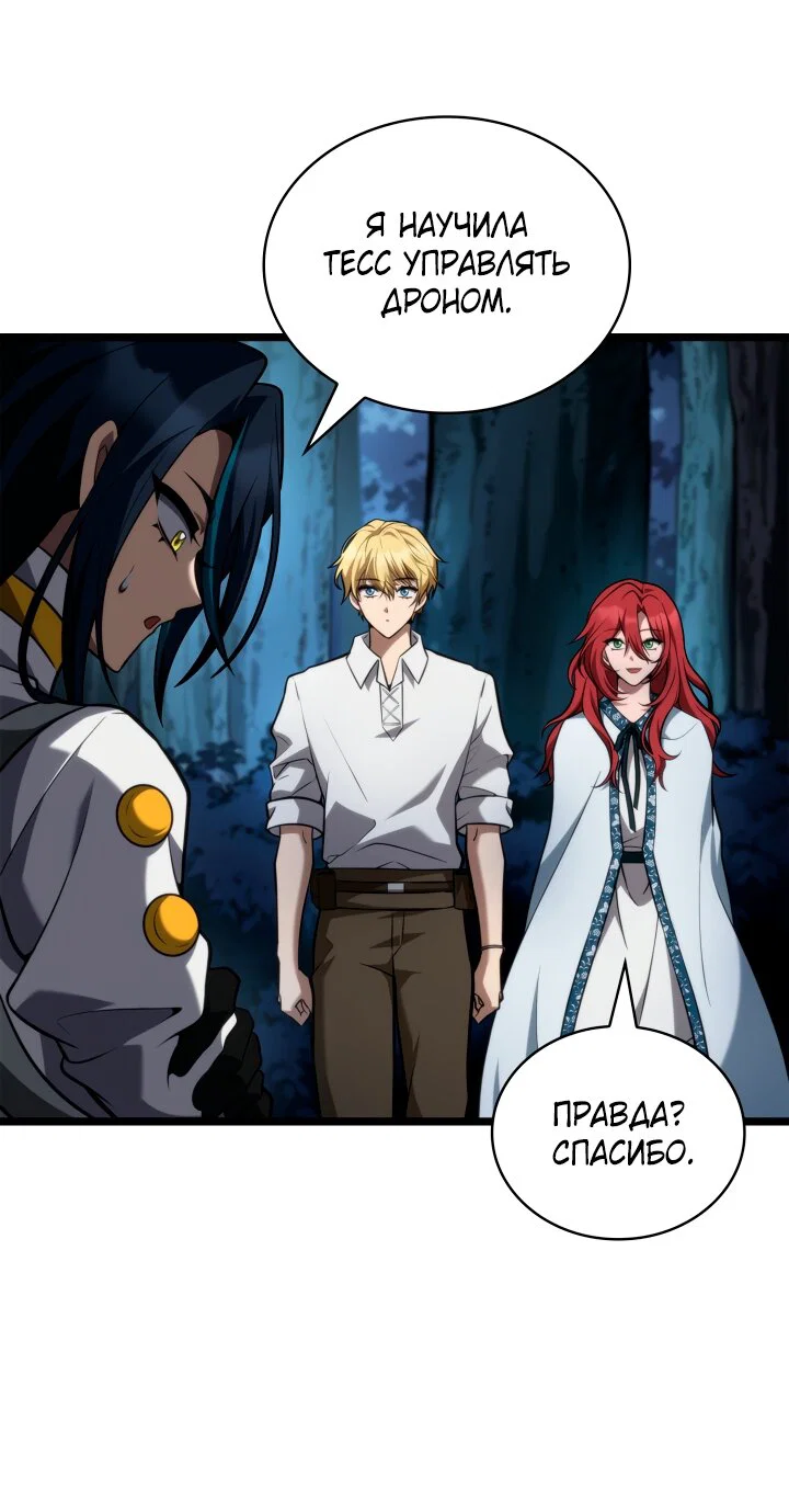 Read Безграничный маг RU Manga Online