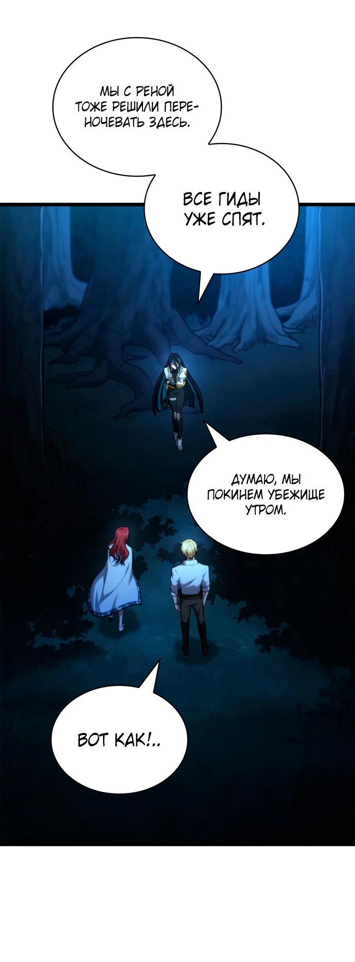 Read Безграничный маг RU Manga Online