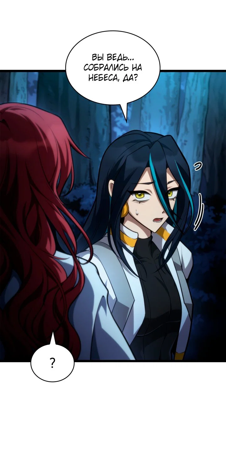 Read Безграничный маг RU Manga Online