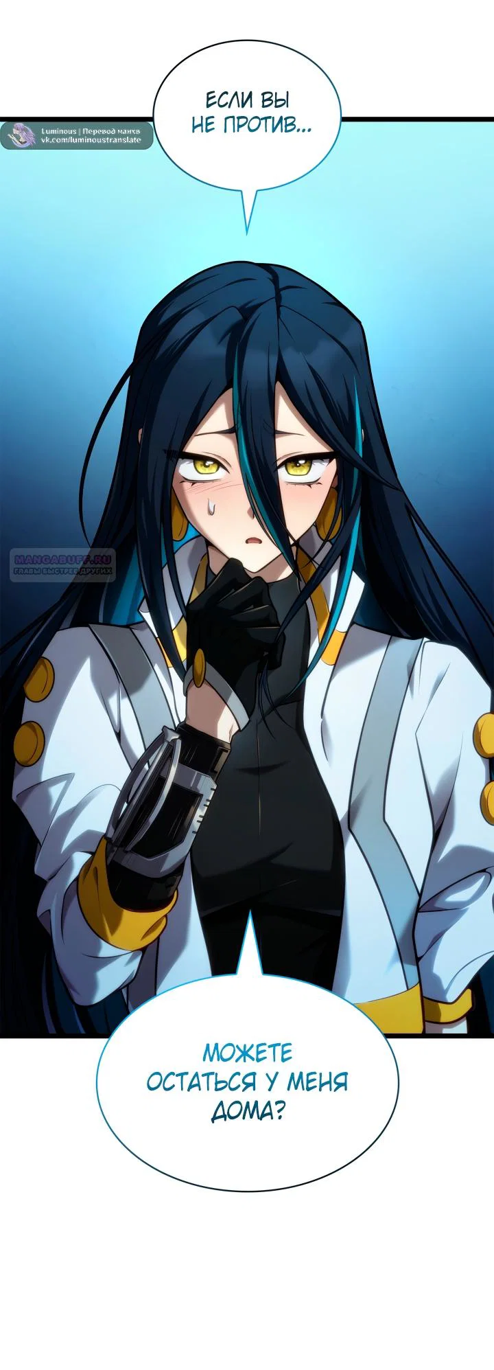 Read Безграничный маг RU Manga Online