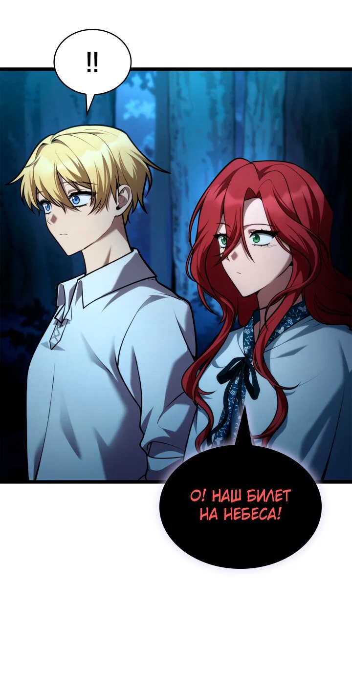 Read Безграничный маг RU Manga Online