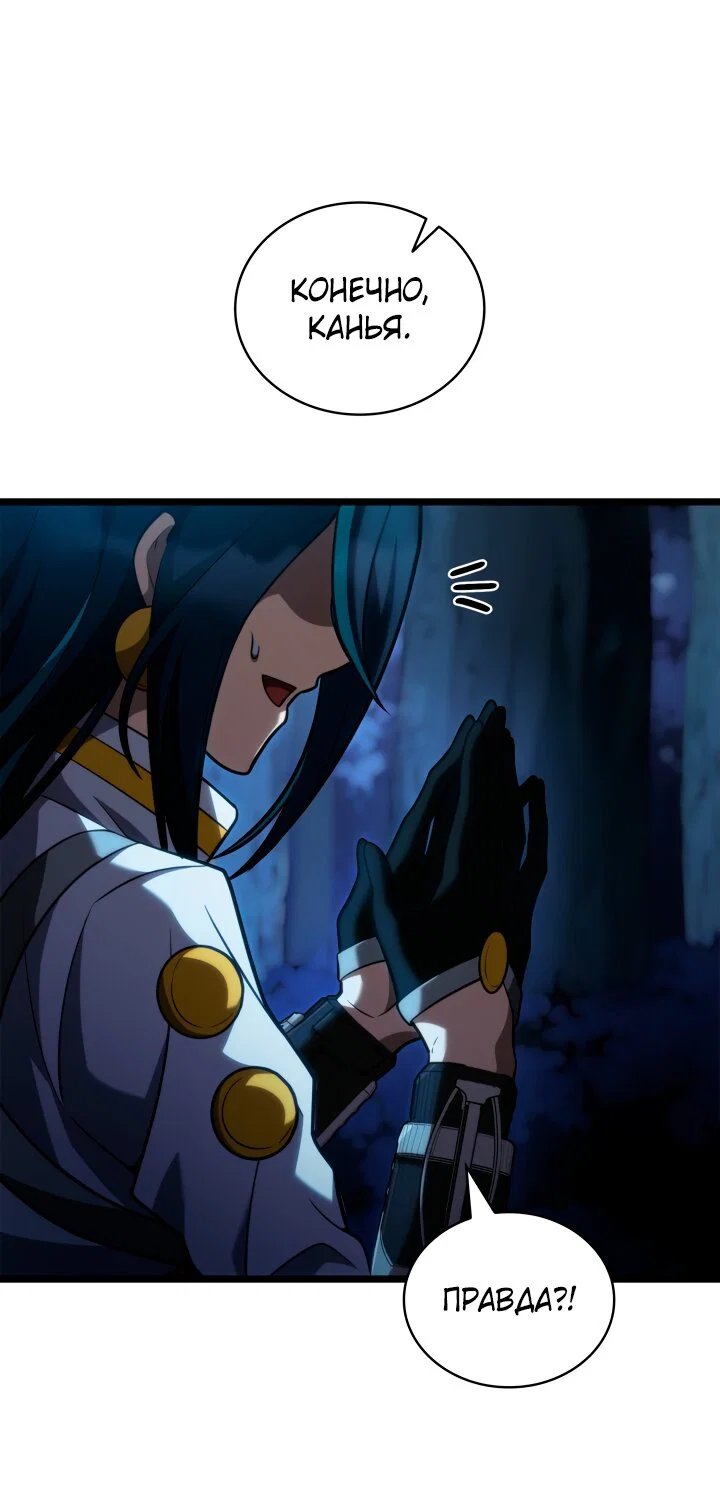 Read Безграничный маг RU Manga Online