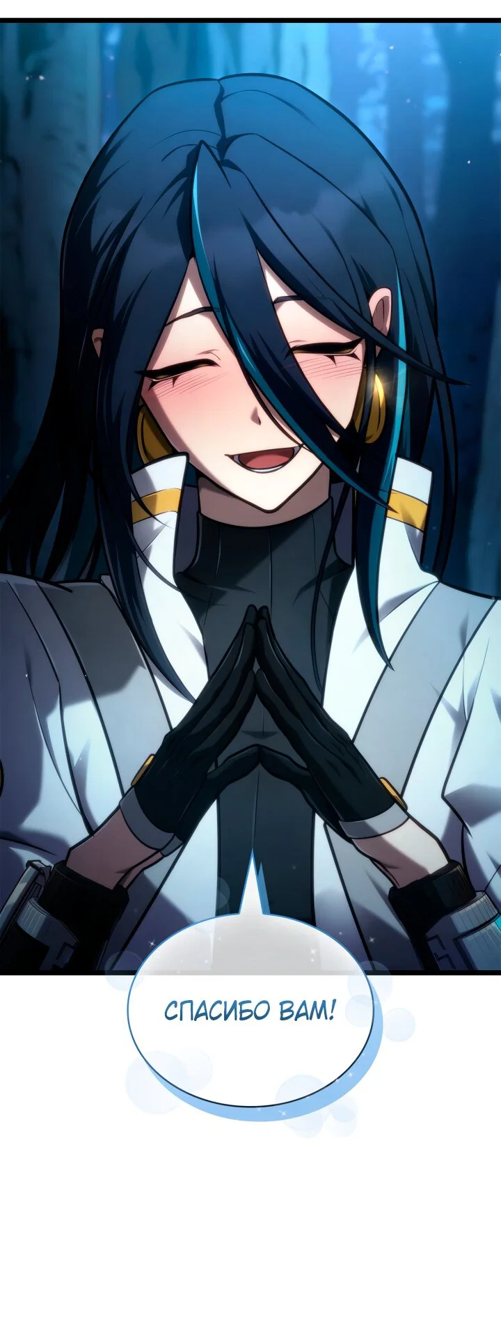 Read Безграничный маг RU Manga Online