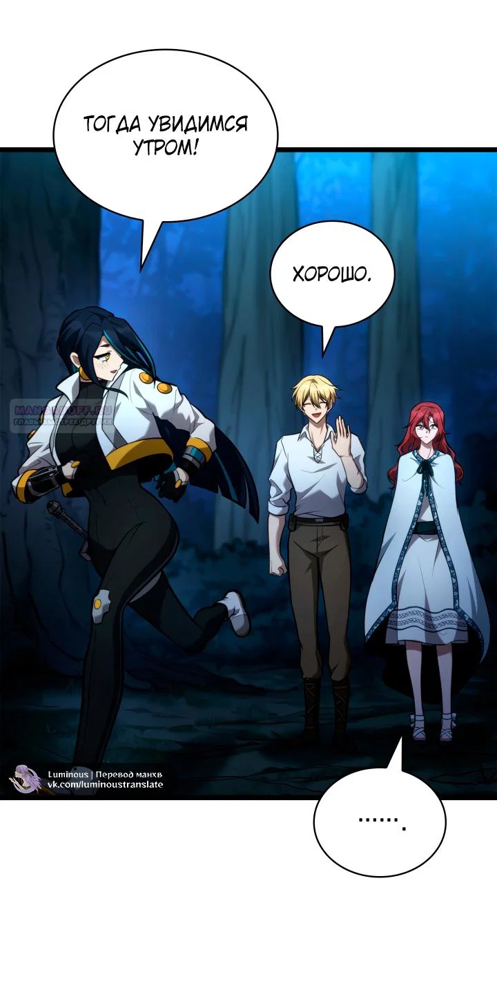 Read Безграничный маг RU Manga Online