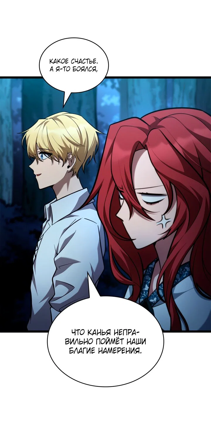 Read Безграничный маг RU Manga Online