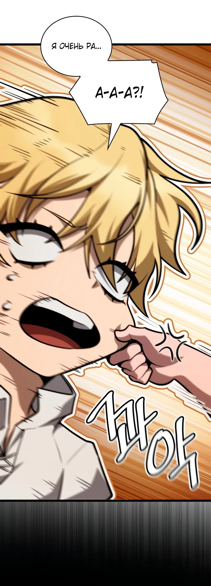 Read Безграничный маг RU Manga Online