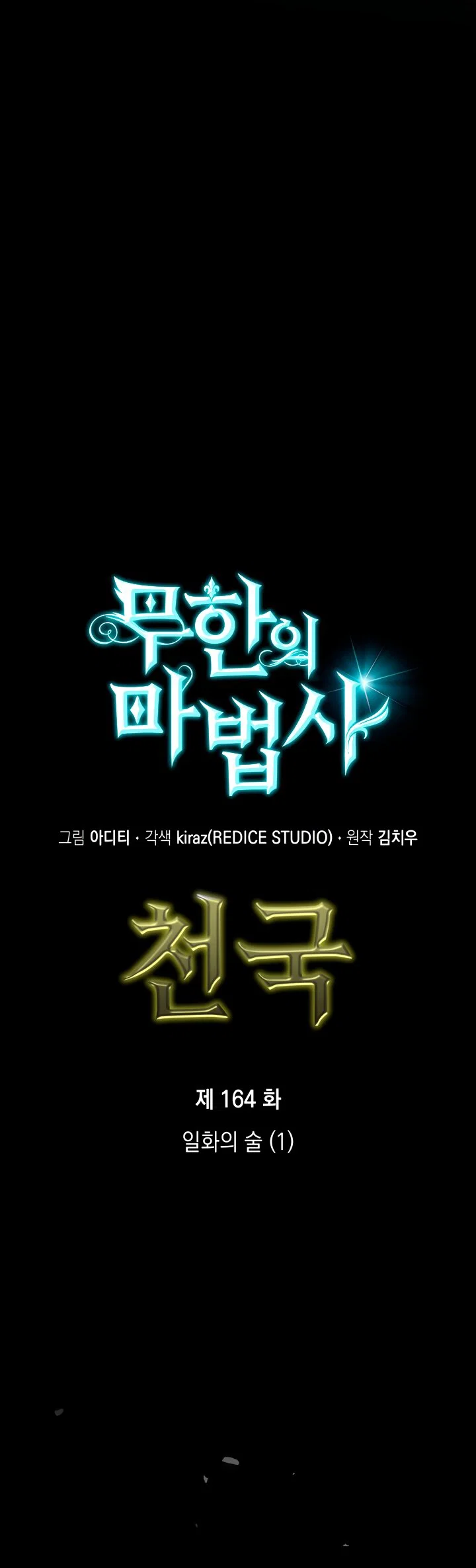 Read Безграничный маг RU Manga Online