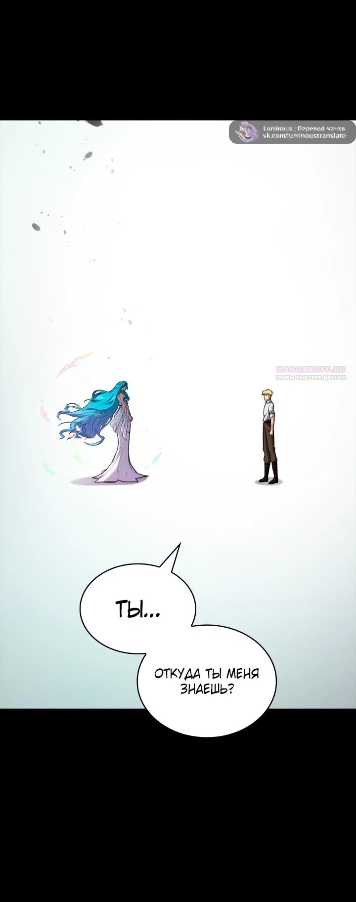 Read Безграничный маг RU Manga Online