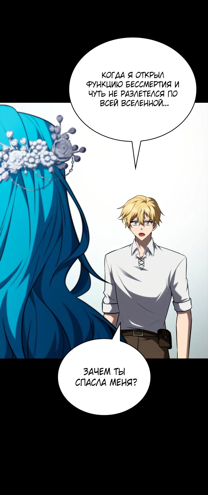 Read Безграничный маг RU Manga Online