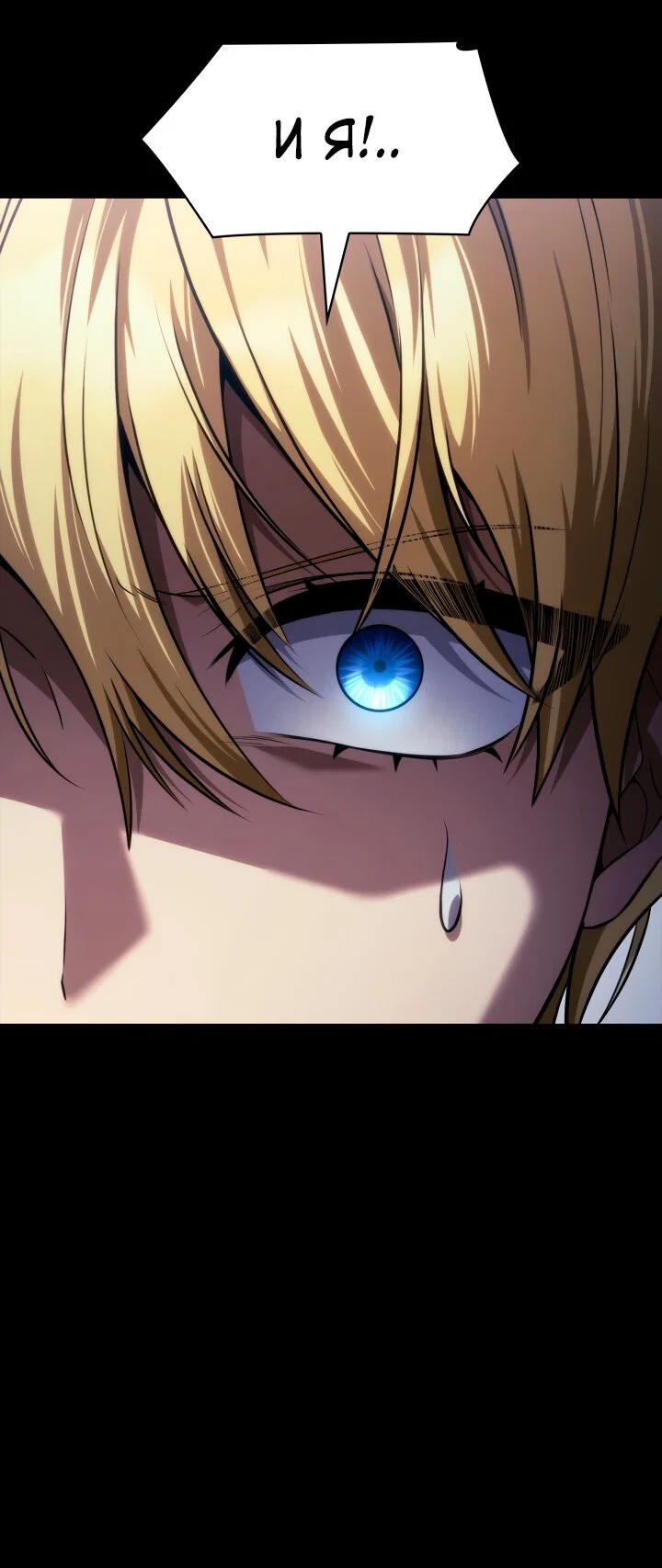 Read Безграничный маг RU Manga Online