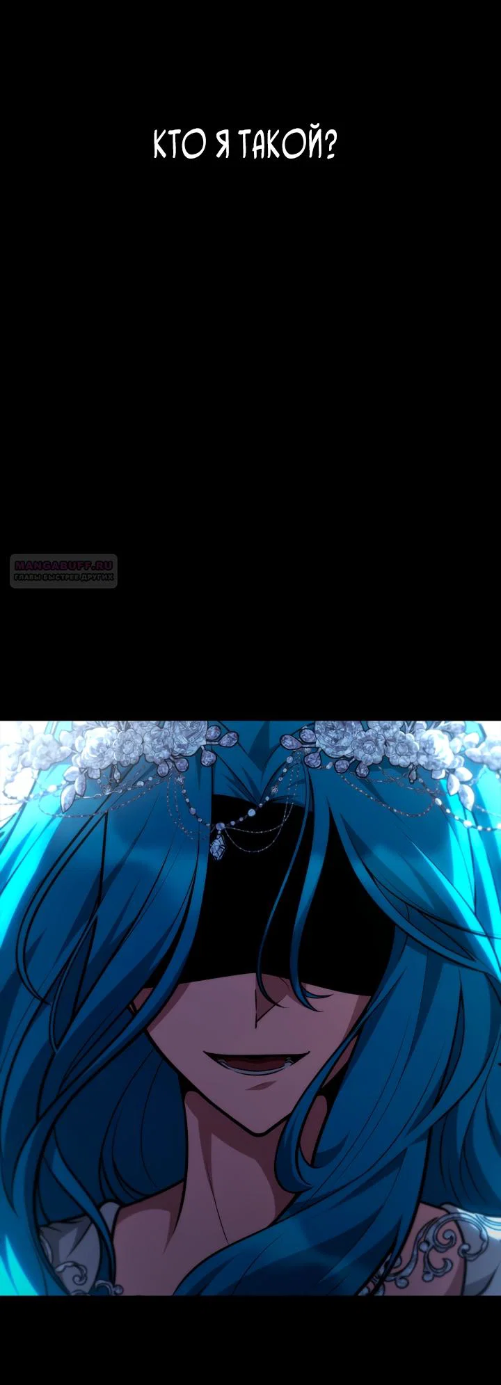 Read Безграничный маг RU Manga Online