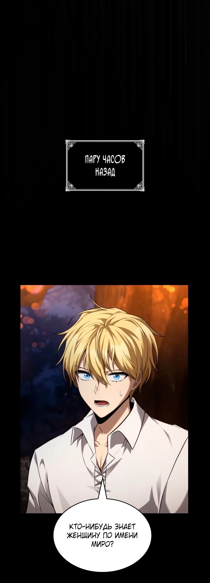 Read Безграничный маг RU Manga Online