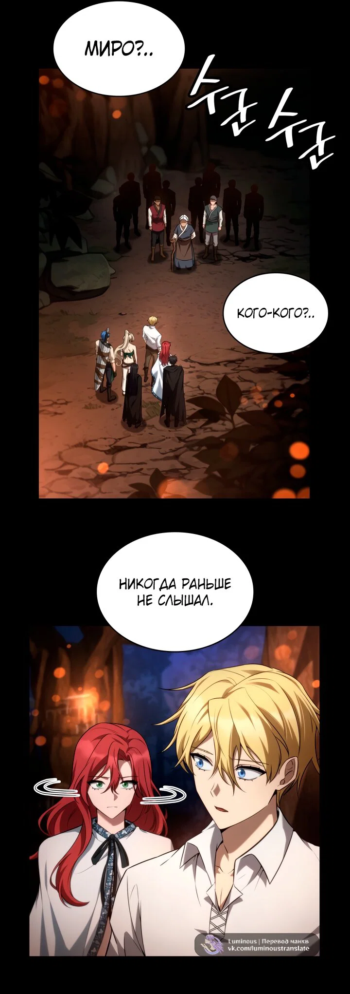 Read Безграничный маг RU Manga Online