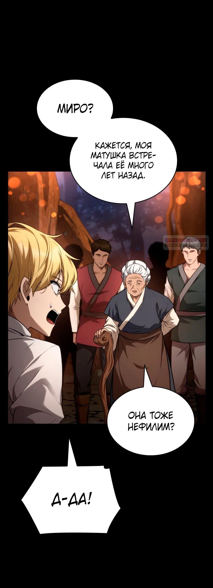 Read Безграничный маг RU Manga Online