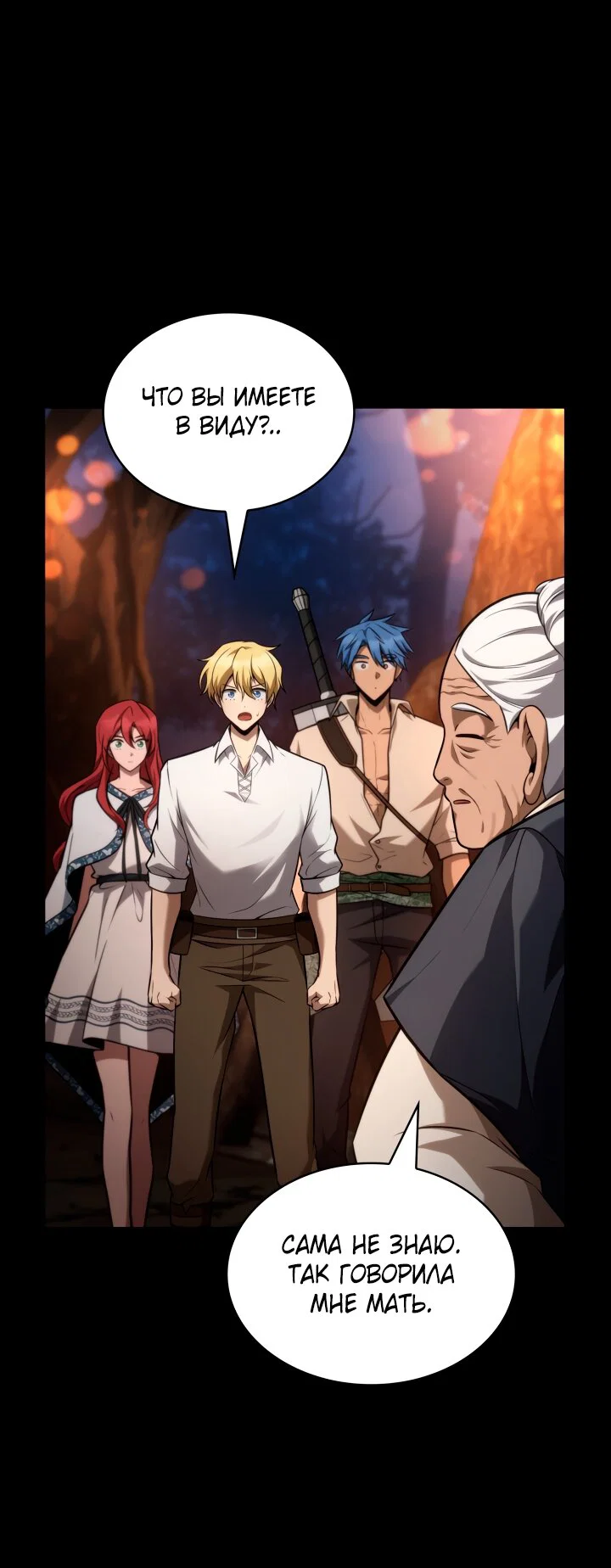 Read Безграничный маг RU Manga Online