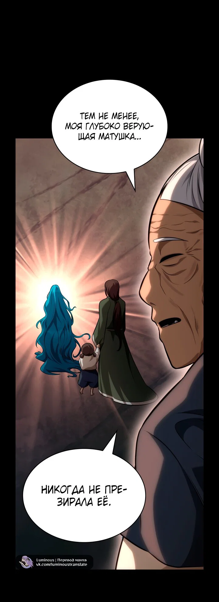 Read Безграничный маг RU Manga Online