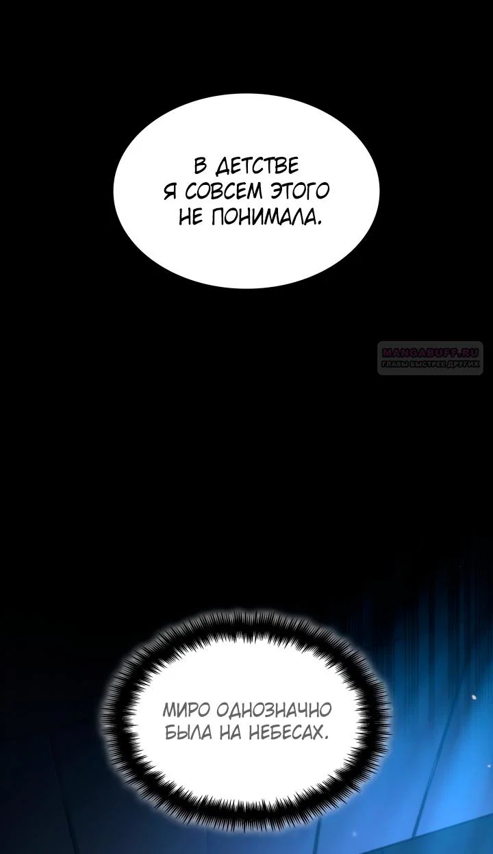 Read Безграничный маг RU Manga Online