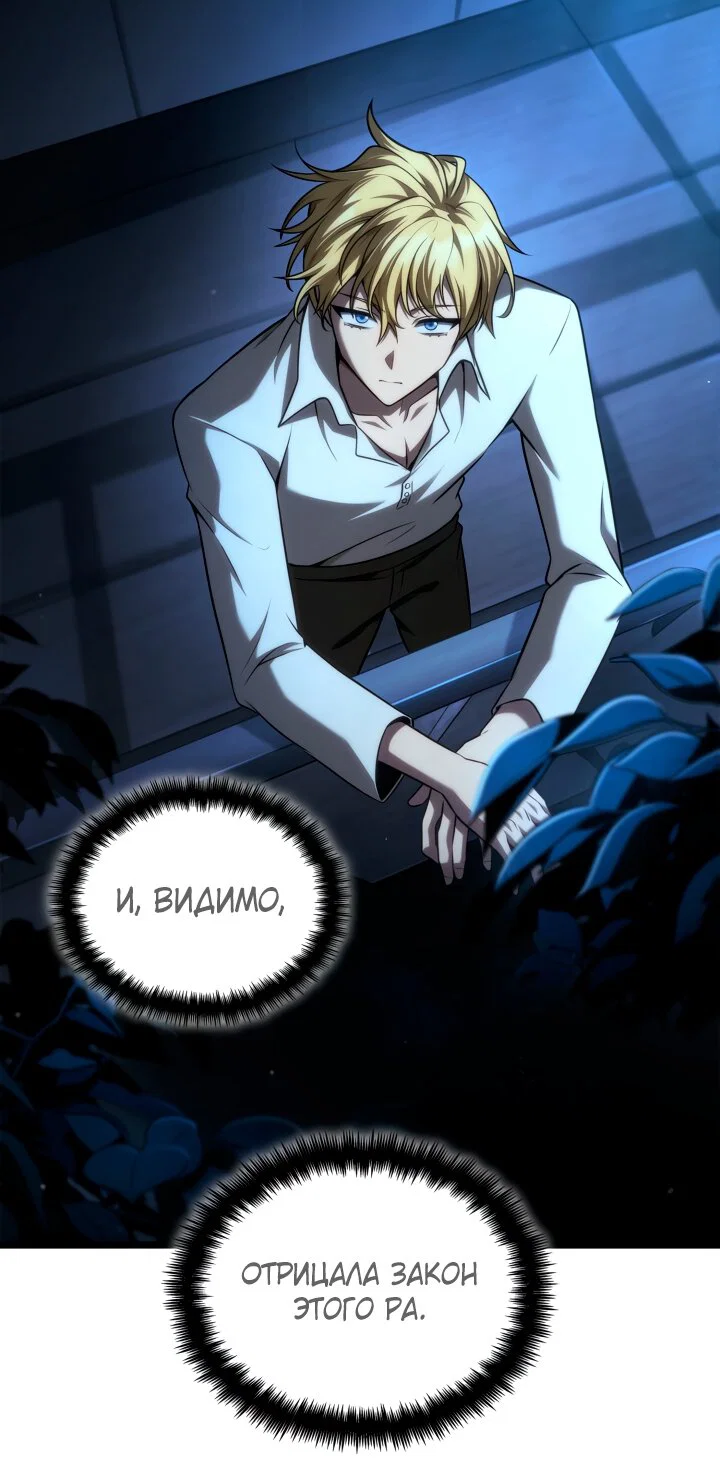 Read Безграничный маг RU Manga Online