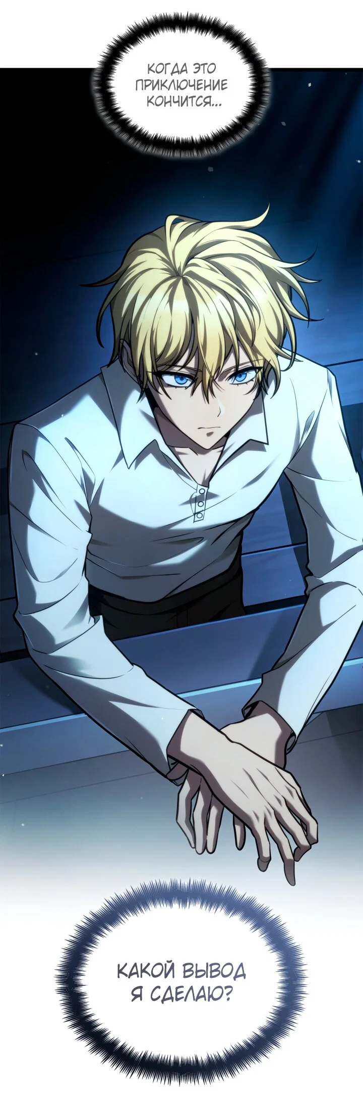 Read Безграничный маг RU Manga Online