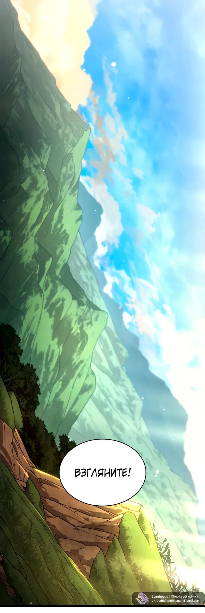 Read Безграничный маг RU Manga Online