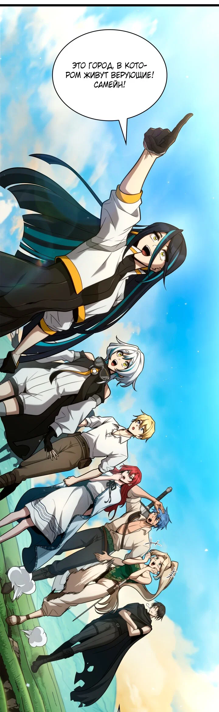 Read Безграничный маг RU Manga Online